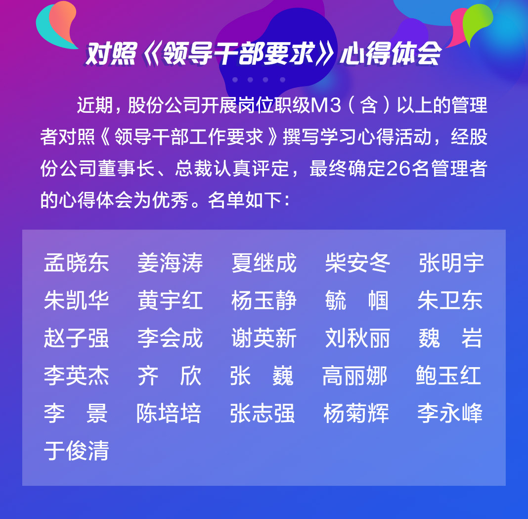 以文化实力打造百年利来官网_利来集团——深入学习贯彻企业文化优异心得分享之九